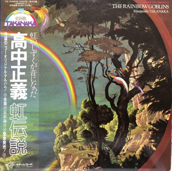 Cover di The Rainbow Goblins